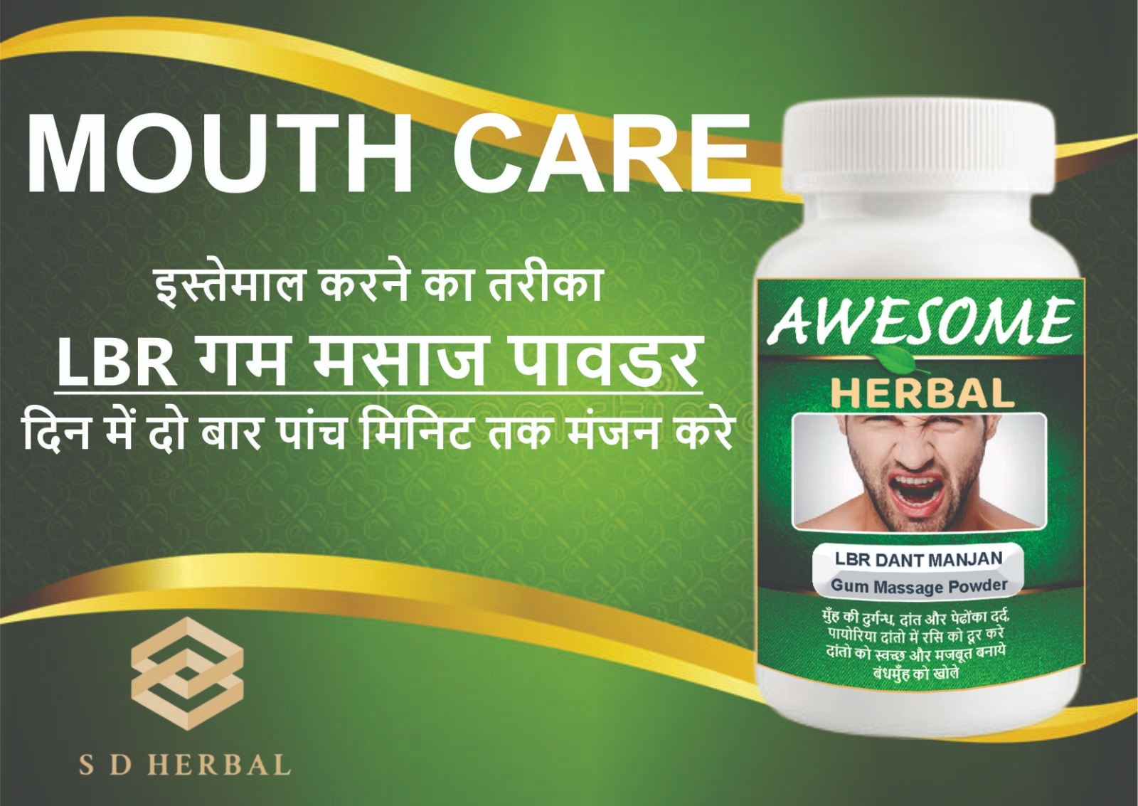 Herbal Product 1