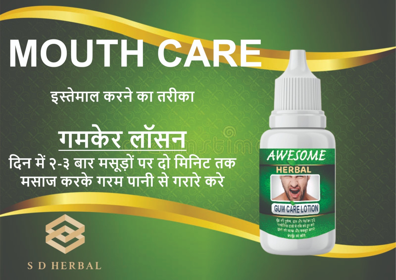 Herbal Product 2